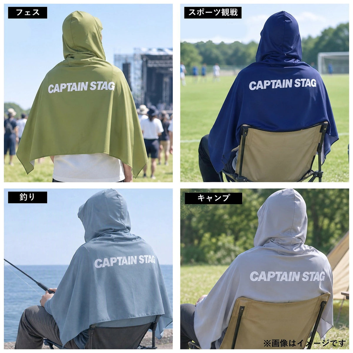 🇯🇵 CAPTAIN STAG鹿牌 冰感連帽毛巾披肩